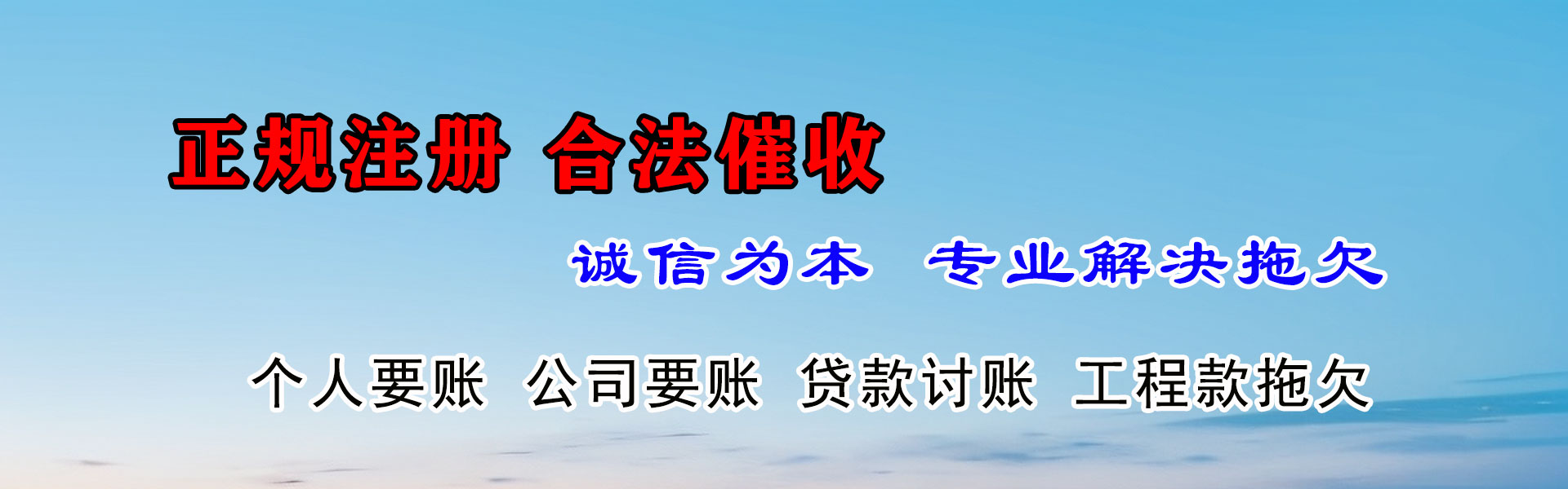 平凉讨债公司